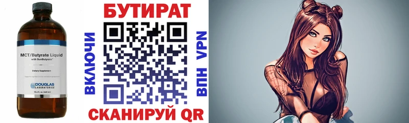 Бутират буратино  Любань 