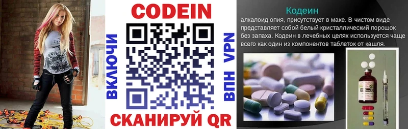 Codein напиток Lean (лин)  наркотики  Любань 