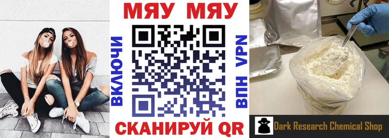 Меф VHQ  купить наркотик  Любань 